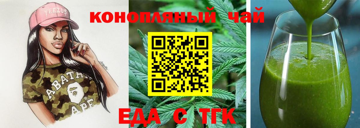 Еда ТГК марихуана Нефтеюганск