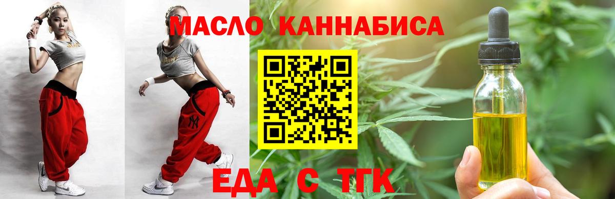 Печенье с ТГК конопля  Вход с VPN  Нефтеюганск 