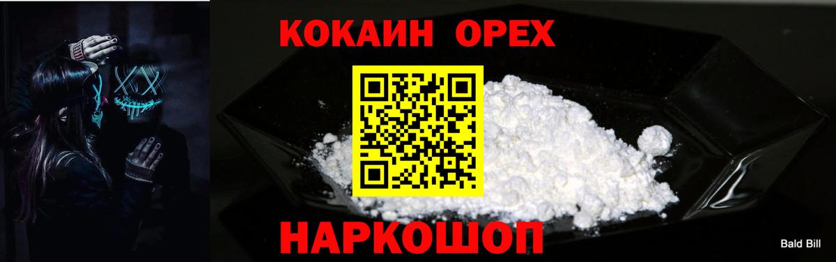 Нефтеюганск  Кокаин  COCAIN Columbia  Вход с VPN  Кокаин VHQ 