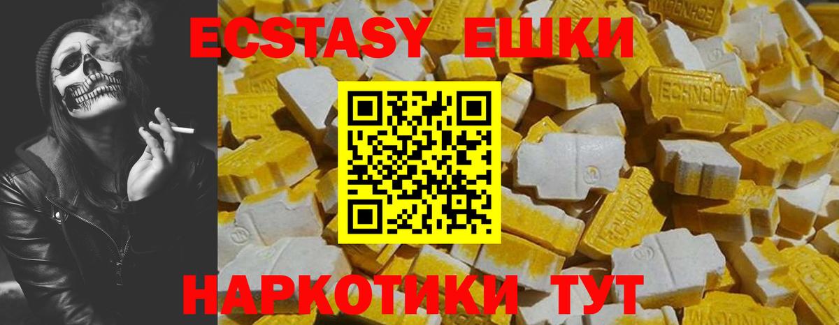 Ecstasy  ЭКСТАЗИ DUBAI  Вход с VPN  Нефтеюганск 