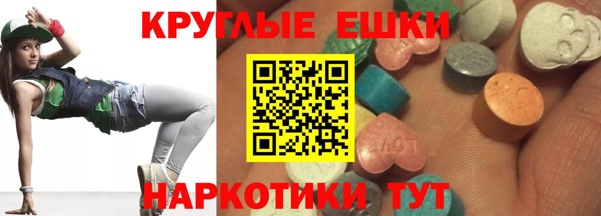 Экстази ешки Нефтеюганск