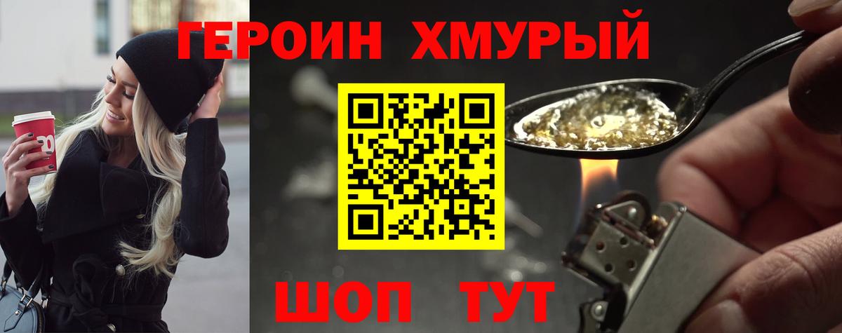 Героин Афган  Вход с VPN  Нефтеюганск 