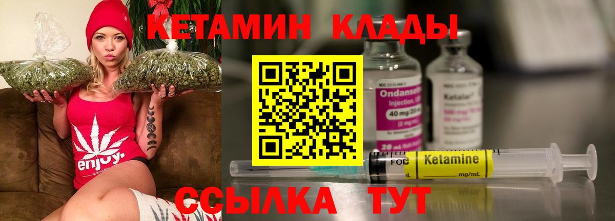 Нефтеюганск  Кетамин ketamine  Вход с VPN  Кетамин ketamine 