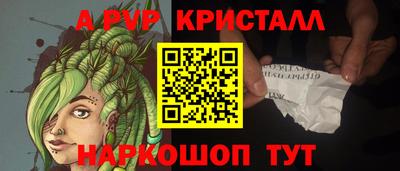 бошки Ставрополь