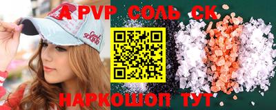 бошки Ставрополь