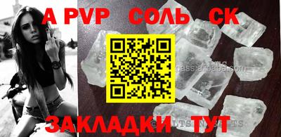 СК Старая Купавна