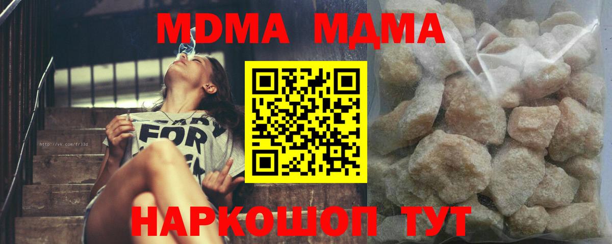 МДМА молли Нефтеюганск
