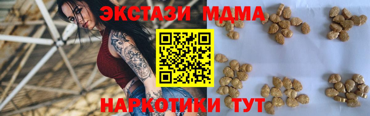 MDMA  Вход с VPN  Нефтеюганск  MDMA Molly 