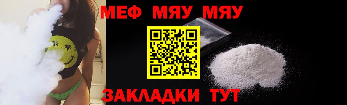 Мефедрон  Мефедрон mephedrone  Меф мука  Вход с VPN  Нефтеюганск 