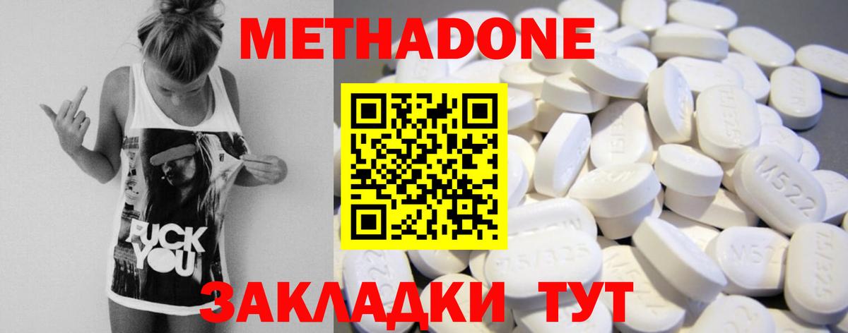 Метадон мёд Нефтеюганск