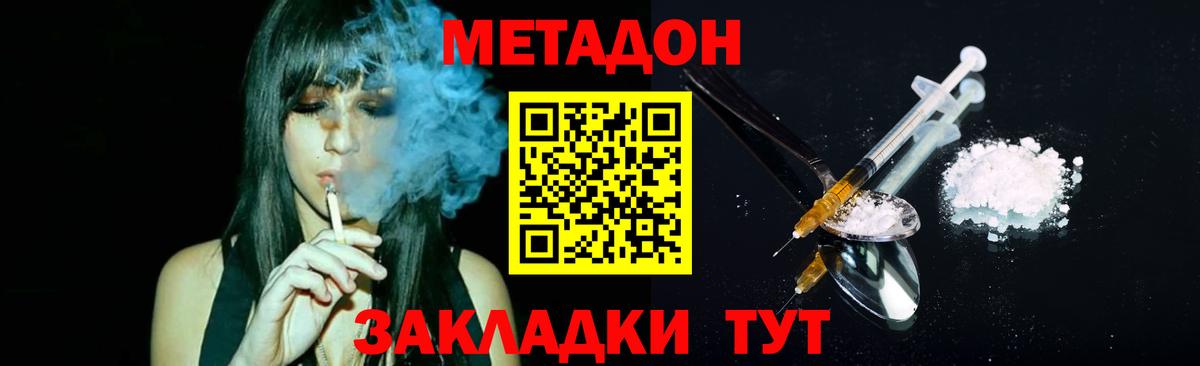 МЕТАДОН VHQ  Вход с VPN  это состав  Метадон белоснежный  Нефтеюганск 
