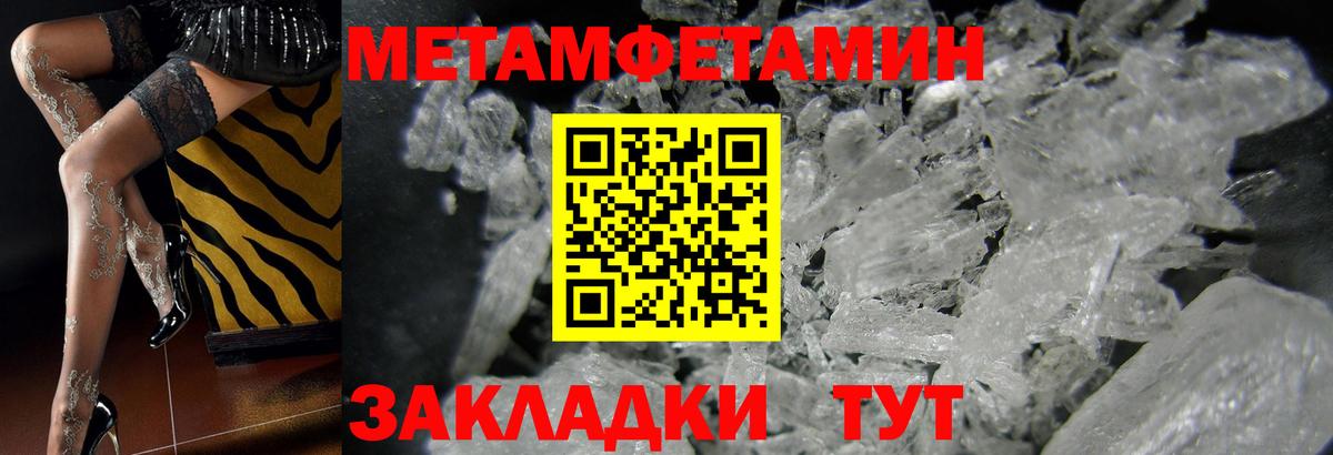 МЕТАМФЕТАМИН Декстрометамфетамин 99.9% Нефтеюганск