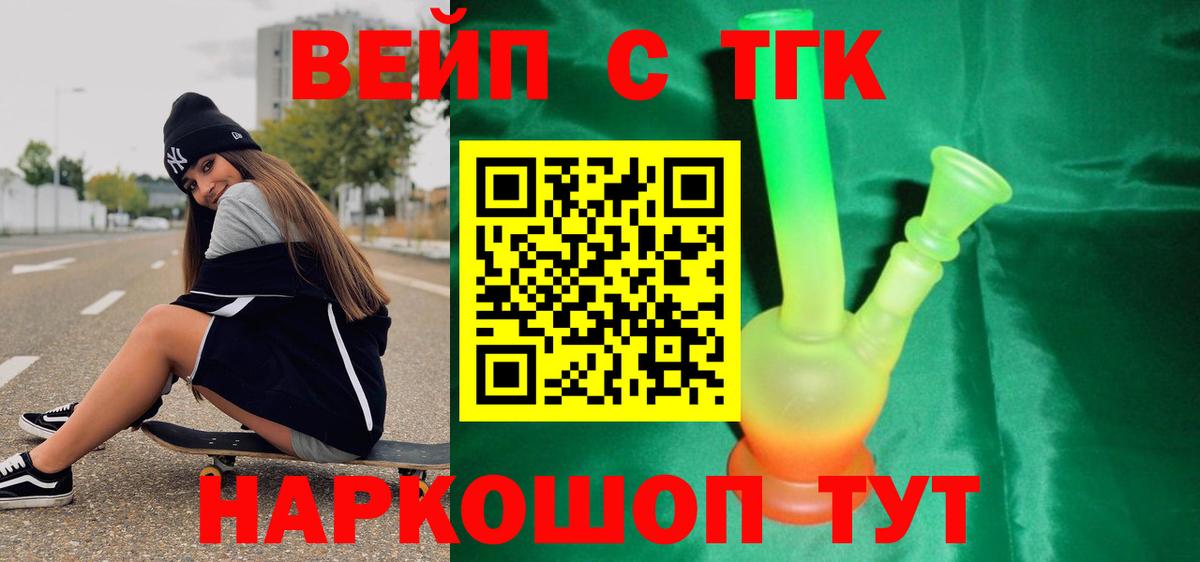 мега маркетплейс  ТГК концентрат  Вход с VPN  сколько стоит  Нефтеюганск  Дистиллят ТГК Wax 